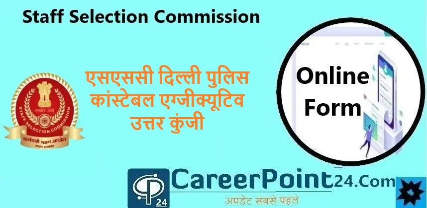 SSC Delhi Police Constable Executive Answer Key 2025